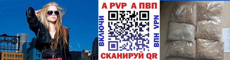 A-PVP Crystall  Черемхово 