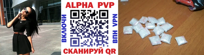 APVP кристаллы Черемхово