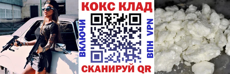 Кокаин FishScale Черемхово