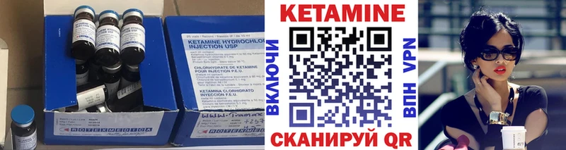 КЕТАМИН VHQ  Черемхово 
