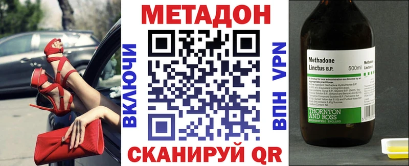 МЕТАДОН methadone  Черемхово 